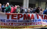 Διαμαρτυρία ΑμεΑ, Οικονομικών,diamartyria amea, oikonomikon