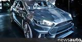 Εσωτερικό Focus RS, Carlex Design,esoteriko Focus RS, Carlex Design