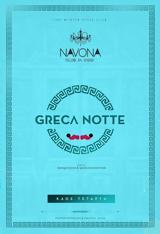 Greca Notte, Navona Club,Oggi