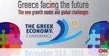 Αναπτυξιακό Σχέδιο, Ελληνικής Οικονομίας,anaptyxiako schedio, ellinikis oikonomias