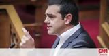 Ομιλία Τσίπρα, Ολομέλεια,omilia tsipra, olomeleia