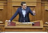 Τσίπρας, Βουλή, Ομιλία, ΕΝΦΙΑ,tsipras, vouli, omilia, enfia