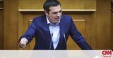 Τσίπρας, Υλοποιούμε,tsipras, ylopoioume
