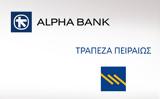 Πειραιώς, Alpha Bank,peiraios, Alpha Bank