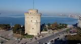 Θεσσαλονίκη, Thessaloniki Walking Tours,thessaloniki, Thessaloniki Walking Tours