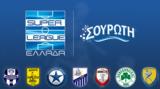 Super League, Αναζητεί, ΕΡΤ,Super League, anazitei, ert