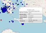 Σεισμός, Κρήτη,seismos, kriti