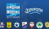 Ψάχνει, ΕΡΤ, Super League,psachnei, ert, Super League