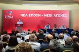 Ομιλία, Πρωθυπουργού Αλέξη Τσίπρα, Κ Ε, ΣΥΡΙΖΑ,omilia, prothypourgou alexi tsipra, k e, syriza