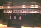 Καραγεωργόπουλος, Το Casino Rio,karageorgopoulos, to Casino Rio