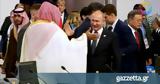 G20, Αμηχανία, Πούτιν, Σαουδράραβα,G20, amichania, poutin, saoudrarava