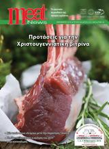 Meat News T 66,