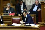 Τσίπρα,tsipra