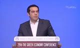 Ελληνοαμερικανικού Επιμελητηρίου, Τσίπρας,ellinoamerikanikou epimelitiriou, tsipras