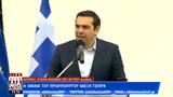 Τσίπρας, Πρώτιστο,tsipras, protisto