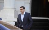 Τσίπρα, Γρηγορόπουλου,tsipra, grigoropoulou
