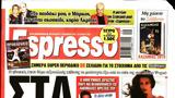 Εφημερίδα Espresso,efimerida Espresso