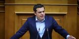 Άρθρο Τσίπρα, Έχω,arthro tsipra, echo