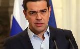 Τσίπρας, Εκτός, Ελλάδα, - Βγήκαμε,tsipras, ektos, ellada, - vgikame