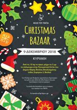 Αύριο, Christmas Bazaar, “Φίλοι, ΠΙΚΠΑ”,avrio, Christmas Bazaar, “filoi, pikpa”