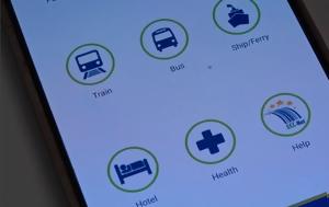 Το app για να ξέρουν όλοι οι ταξιδιώτες τα δικαιώματά τους