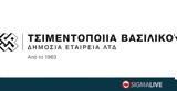 Τιμητική Διάκριση, Εταιρικής Κοινωνικής Ευθύνης,timitiki diakrisi, etairikis koinonikis efthynis