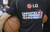 “LG Αθλητές, Αύριο”, Ακαδημία Eurohoops,“LG athlites, avrio”, akadimia Eurohoops
