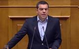 Τσίπρας, Εμείς,tsipras, emeis