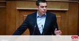 Επίθεση Τσίπρα, Εσείς, – Ψηφίζατε,epithesi tsipra, eseis, – psifizate