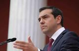 Τσίπρας, Μπορείτε,tsipras, boreite