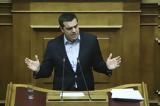 Τσίπρας, Πρεσπών,tsipras, prespon