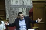 Αλέξη Τσίπρα,alexi tsipra