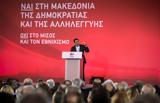 Τσίπρας, Ελλάδα, Video,tsipras, ellada, Video