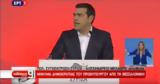 Αποδοκιμασίες, Τσίπρα –,apodokimasies, tsipra –