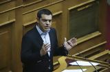 Ο Τσίπρας, Ελλήνων, Il Manifesto,o tsipras, ellinon, Il Manifesto