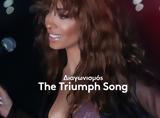 Triumph, Ελένη Φουρέιρα,Triumph, eleni foureira