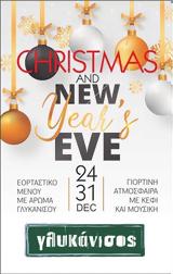 Christmas, New Years Eve, Γλυκάνισο,Christmas, New Years Eve, glykaniso