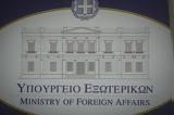 Τριμερής Υπουργική Συνάντηση, Ελλάδας-Κύπρου-Ιορδανίας,trimeris ypourgiki synantisi, elladas-kyprou-iordanias
