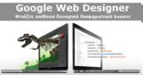 Google Web Designer - Φτιάξτε, Animated,Google Web Designer - ftiaxte, Animated