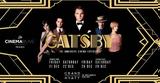 The Great Gatsby, Cinema Alive, Φέτος, Χριστούγεννα,The Great Gatsby, Cinema Alive, fetos, christougenna