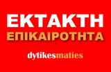Συνελήφθη, Χαϊδάρι, Υποδιεύθυνσης Ασφαλείας Δυτικής Αττικής,synelifthi, chaidari, ypodiefthynsis asfaleias dytikis attikis