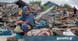 Τραγωδία, Ινδονησία, Αγνοούνται 154, 429,tragodia, indonisia, agnoountai 154, 429