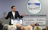 Τσίπρας, Έτοιμο, Θεσσαλονίκης,tsipras, etoimo, thessalonikis