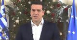 Τσίπρα, Video,tsipra, Video