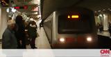 Επιχείρηση… Μετρό, ΕΛ ΑΣ,epicheirisi… metro, el as