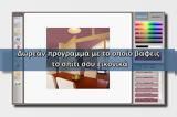 Kraft Color Visualiser - Επιλέξτε,Kraft Color Visualiser - epilexte
