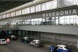 Αεροδρόμιο Μακεδονία, Fraport,aerodromio makedonia, Fraport