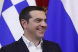 O Αλέξης Τσίπρας, Ευρωπαίων,O alexis tsipras, evropaion