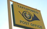 Κυπριακά Ταχυδρομεία,kypriaka tachydromeia