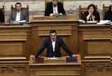 Τσίπρα, Βουλή, Τετάρτη, - LIVE,tsipra, vouli, tetarti, - LIVE